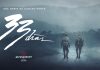 ’33 días’, primera serie de ficción del periodista de investigación Carles Porta